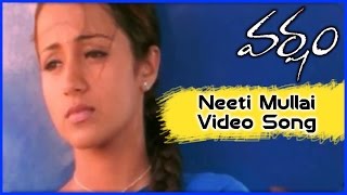 Neeti Mullai Video Song || Varsham Telugu Video Songs - Prabhas,Trisha