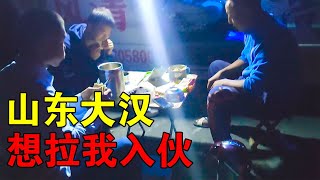 三位山东大汉，挤在一辆面包车里穷游中国，车内物资齐全真的会玩【穷游的似水年华】