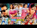 Bhalobaslei Ghor Badha Jay Na | ভালবাসলেই ঘর বাঁধা যায় না | Bangla Movie | Shakib Khan | Apu Biswas