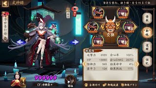 【Onmyoji】Became the strongest character【PvP】