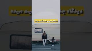 نکته هایی که دیدگاه جدیدی به زندگیت میده ⛔️⛔️⛔️ #انگیزشی