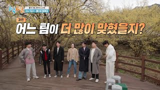 첫 게임이라 긴장한 가인! 한家네 VS 연家네 점심을 먹게 될 가문은!? [1박 2일 시즌4/Two Days and One Night 4] | KBS 220410 방송