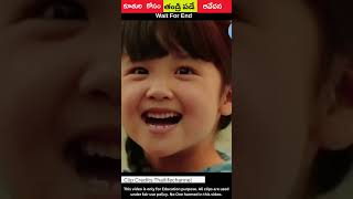 ⚡కూతురి కోసం తండ్రి పడే ఆవేదన 😳Fathers Love Heart Touching Story #shorts #facts #viral #trending