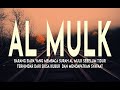 MUROTTAL MERDU SURAT AL MULK PENYEJUK HATI  SURAH AL MULK FULL, TERHINDAR DARI SIKSA KUBUR