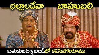 Baahubali Vs Bhallaladeva | Posani Vs Prudhvi Raj | Desamudurs Movie Comedy Scenes | 2018 Full Movie