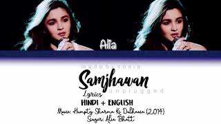 HUMPTY SHARMA KI DULHANIA - Samjhawan | Unplugged Ver. (Lyrics/Hindi/Eng)