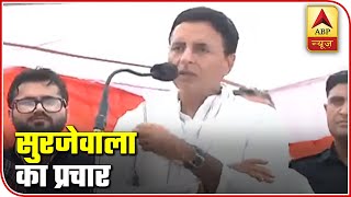 Randeep Surjewala's Election Campaign In Kaithal, Haryana | Ground Report | ABP News