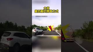 大家最討厭的開車方式 Everyone hates driving