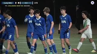 【Highlights】Lucky Mile vs KCC /PYL (U16-Challenging Group RD2)