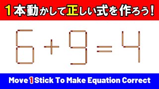 【マッチ棒パズル】８問｜脳トレ｜matchsticks puzzle｜brain game｜脳の活性化を目指そう！｜Let's aim to activate our brain！／6+9=4