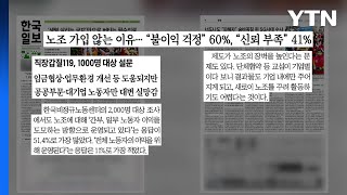 [굿모닝브리핑] 직장인 다수 \