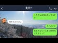 【line】出産直後の双子の子育てを嫁に押し付ける自己中義姉→我慢の限界だったので●●を呼んで制裁してやった結果www