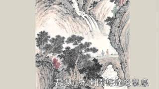 趙淑德書畫展 - 此刻的細膩，優雅地如畫中的清靜