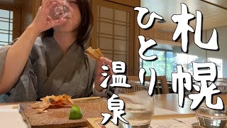 Sapporo/ONSEN/RYOKAN/YUEN