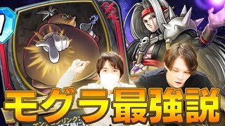 【ドラクエライバルズ】モグラピサロでテンポ狩り！大会で活躍したおすすめデッキを紹介！【DQR】