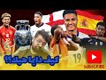 رحلة ملحمية إنجلترا تتأهل إلى نهائي بطولة يورو 2024 على حساب منتخب هولندا