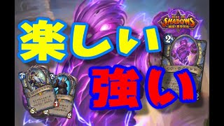 Asmodaiがレジェンド17位到達！サイクロンメイジが楽しい！そして強い！【爆誕悪党同盟/Hearthstone】