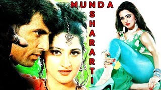 MUNDA SHARARTI (1996) - RAMBO, SAHIBA, MADIHA SHAH, GHULAM MOHAYUDDIN - OFFICIAL PAKISTANI MOVIE