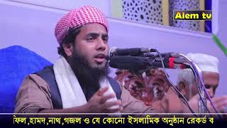 হায়াতে তাইয়্যেবাহ -পর্ব-২,৩ মুফতী খন্দকার আজিজুল হক ইয়াকুবী (কিশোরগঞ্জ)-ঢাকা।-০১৯২১৮৩৮৬৮৫