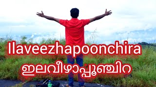 #Ilaveezhapoonchira (ഇലവീഴാപ്പൂഞ്ചിറ) @NatGeo @keralatourism#kottayam#idukki