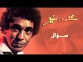 Mohamed Mounir - So2al (Official Audio) l محمد منير - سؤال