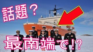 【自衛隊】成人式が話題？最南端で開催されたイベント!?