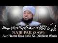 Nabi Pak (SAW) aur Hazrat Isa (AS) Ka Waqia Bayan  By Saqib Raza Mustafai
