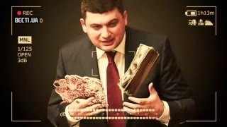 Гройсман оконфузився під час візиту на митницю