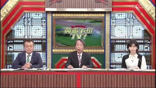 競馬予想TV！#1249 2024年12月27日 【 FULL SHOW 】 1080pHD