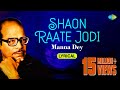 Shaon Raate Jodi | lyrical Video | শাওন রাতে যদি  | Manna Dey | Devdas 1979 | Kazi Nazrul Islam