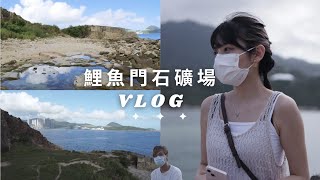 【極美廢墟海景打卡 景點】｜鯉魚門石礦場｜挑戰MM介紹的平價龍蝦竟漲價一倍？｜在石礦場掘礦