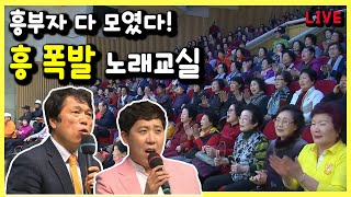 흥폭발 노래교실! 가요 배우기 / 트로트 부르기190322 by KBS 광주