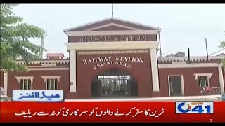 9pm News Headlines | 9 July 2020 | City41