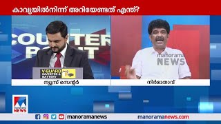 ‘ഇത്രയും തെളിവുണ്ടെങ്കില്‍ ഇത് കോടതിക്ക് കൊടുത്ത് ജാമ്യം റദ്ദാക്കാന്‍ പറ’; സജി നന്ത്യാട്ട്