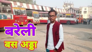 Bareilly Roadways Bus Stop 🚌 ||बरेली रोडवेज बस अड्डा उत्तर प्रदेश || Raman Yadav Hindi YouTuber