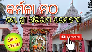 Karmala Matho Puri | Abhiram Pramahansa | ଅଭିରାମ ପରମହଂସ@debabrata_vlogs