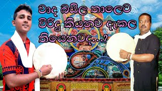 කොහොමද දෙන්නගෙ වැඩ    0710997055  -  0713386879