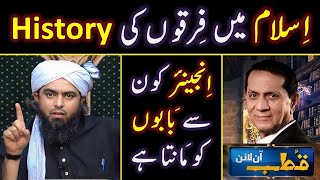 🔥 History of Sectarianism in ISLAM ? 😭 Muslims & SCIENCE ? 🔥 Issues of BABAs ? Engineer Muhammad Ali
