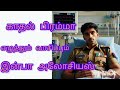 kaadhal bramma part 1 காதல் பிரம்மா பகுதி 1 infaa alocious story.