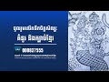 art khmer haknuma with neang machha_គំនូរខ្មែរ ហនុមានជាមួយនាងមច្ឆា..