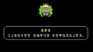 【僕の私の塊魂】エンディングおまけステージ① [My\u0026Me Katamari]