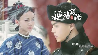 《雪落下的声音》 | 音乐MV | 电视剧《延禧攻略》OST  (Story of Yanxi Palace) | 许凯、吴谨言、秦岚 | 古装宫廷剧 | 欢娱影视
