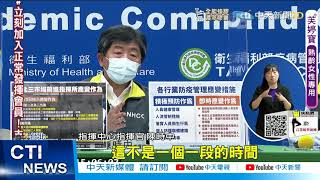 【每日必看】市場專案220例確診!虎林街30人確診 3戶全家染疫 @中天新聞CtiNews 20210703