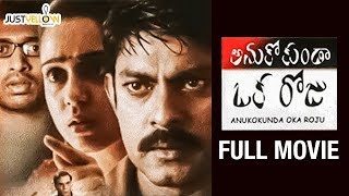 Anukokunda Oka Roju Telugu Full Movie | Charmi | Jagapathi Babu | MM Keeravani | Shashank