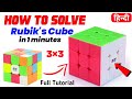 How to Solve Rubik's Cube 3x3 || Rubik's Cube solve kaise kare (2022) easy method