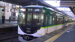 京阪ポンコツ電鉄＊＊＊１２/２１　朝の洛楽とセットの半分ハズレで半分アタリの急行