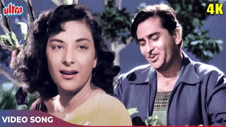Yeh Raat Bheegi Bheegi (4K) Lata Mangeshkar, Manna Dey (Duet) Raj Kapoor, Nargis | Chori Chori 1956