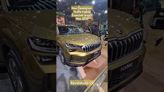 Skoda kodiaq 2025 | New Generation | 4x4 | petrol | Upcoming SUV | India