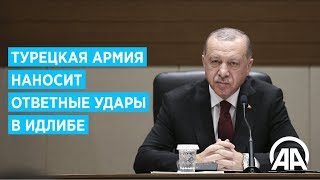 Турция призвала Россию не стоять на пути турецкой армии в Идлибе