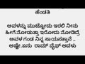 ನೊಂದ ಮನಸುಗಳ ಮಿಲನ ❤️❤️ ಭಾಗ 16 kannada kannadastory